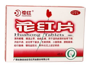 花紅片多少錢一盒？21元左右