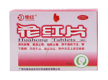 花紅片多少錢一盒？21元左右