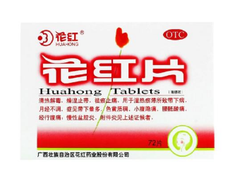 花紅片的副作用 副作用很小 花紅片的副作用 副作用很小