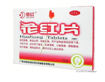 花紅片會(huì)讓月經(jīng)推遲嗎？不排除這個(gè)情況