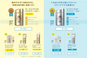 安耐曬新版有哪些 曬不黑防曬 安耐曬新版有哪些 曬不黑防曬