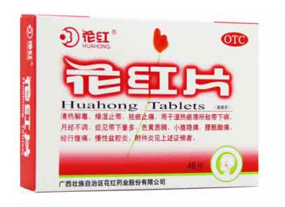 花紅片治痛經(jīng)嗎？要分情況