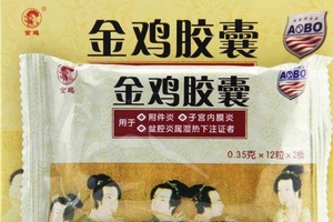 金雞膠囊一盒吃幾天？一盒吃四天