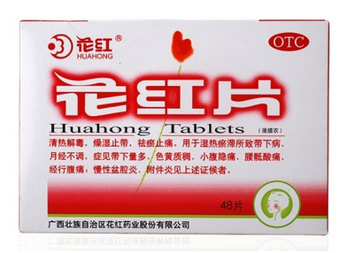花紅片是中藥還是西藥？屬于中藥類