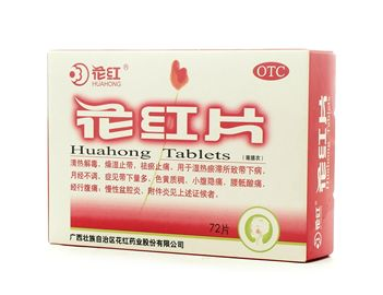 花紅片是中藥還是西藥？屬于中藥類