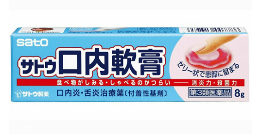 佐藤制藥口內(nèi)炎軟膏效果好嗎？