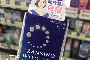 white c clear美白丸效果怎么樣？