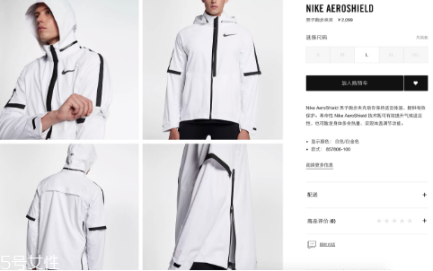 耐克順豐工服多少錢_在哪買？