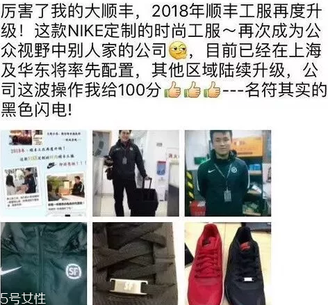 耐克順豐工服多少錢_在哪買？