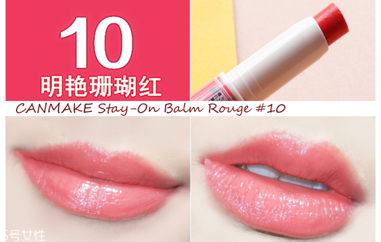 canmake高保濕防曬唇膏試色 滋潤又顯色 canmake高保濕防曬唇膏試色 滋潤又顯色