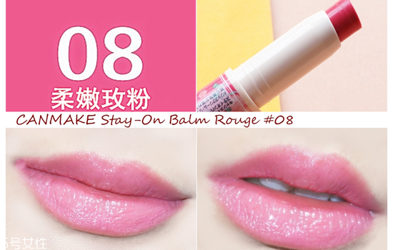 canmake高保濕防曬唇膏試色 滋潤又顯色 canmake高保濕防曬唇膏試色 滋潤又顯色