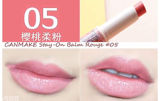 canmake高保濕防曬唇膏試色 滋潤又顯色 canmake高保濕防曬唇膏試色 滋潤又顯色