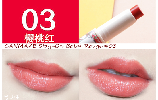 canmake高保濕防曬唇膏試色 滋潤又顯色 canmake高保濕防曬唇膏試色 滋潤又顯色
