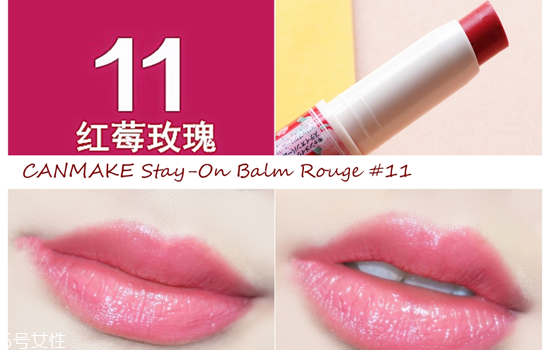 canmake高保濕防曬唇膏試色 滋潤又顯色 canmake高保濕防曬唇膏試色 滋潤又顯色