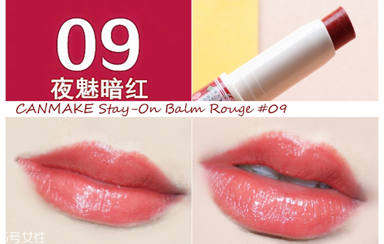 canmake高保濕防曬唇膏試色 滋潤又顯色 canmake高保濕防曬唇膏試色 滋潤又顯色