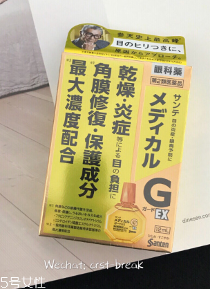 參天角膜修復眼藥水有用嗎？