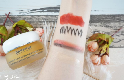 darphin朵梵潔面膏怎么樣？彩妝能卸干凈