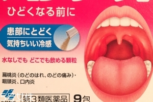 小林制藥扁桃體咽喉炎藥怎么用？
