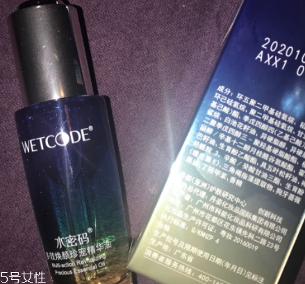 精華油什么時候用？混合使用比較多