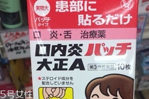 大正口腔潰瘍貼哪一面？貼深紅色那一面