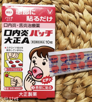 大正口腔潰瘍貼哪一面？貼深紅色那一面
