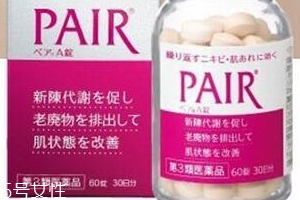 lion獅王 pair a錠美白丸有效果嗎？