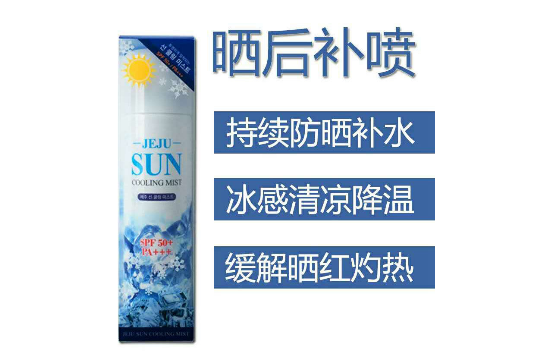 lid冰感水晶防曬噴霧怎么樣 韓國超火的產(chǎn)品 lid冰感水晶防曬噴霧怎么樣 韓國超火的產(chǎn)品