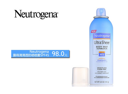 露得清Neutrogena防曬噴霧價(jià)格多少 適合外出游玩使用 露得清Neutrogena防曬噴霧價(jià)格多少 適合外出游玩使用
