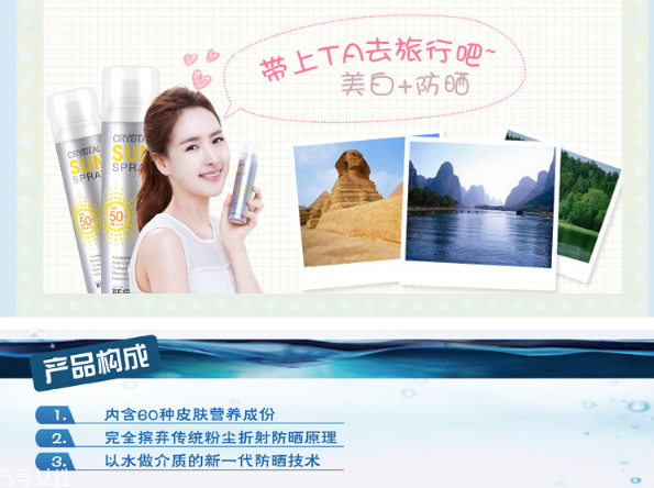 韓國水晶防曬噴霧真假辨別方法 韓國人手一個的防曬噴霧 韓國水晶防曬噴霧真假辨別方法 韓國人手一個的防曬噴霧
