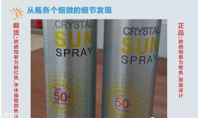 韓國水晶防曬噴霧真假辨別方法 韓國人手一個的防曬噴霧 韓國水晶防曬噴霧真假辨別方法 韓國人手一個的防曬噴霧