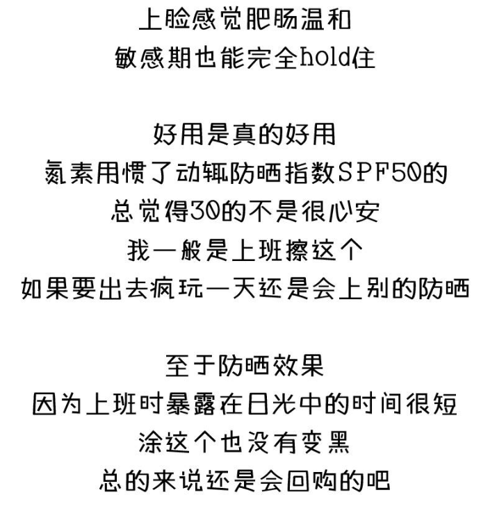 thann紫蘇防曬霜使用測評 很受歡迎的一款防曬霜 thann紫蘇防曬霜使用測評 很受歡迎的一款防曬霜