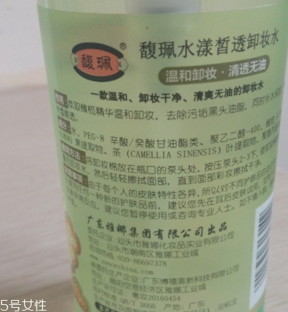 馥佩和相宜本草哪個(gè)好？