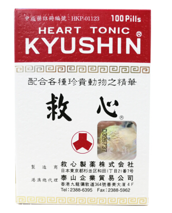 人字牌救心丹多少錢？500左右