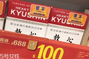 人字牌救心丹說明書 人字牌救心丹說明書