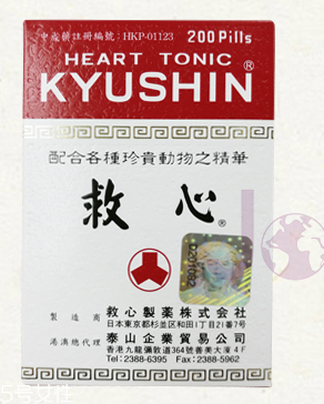 人字牌救心丹說明書 人字牌救心丹說明書