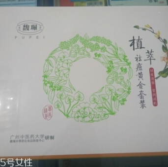 馥佩祛痘產(chǎn)品怎么樣？馥佩家的明星系列