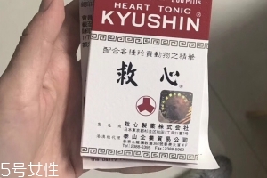 人字牌救心丹能常用嗎？不可以天天吃