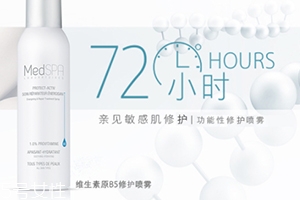 補(bǔ)水噴霧可以托運(yùn)嗎？補(bǔ)水噴霧可以帶上高鐵嗎