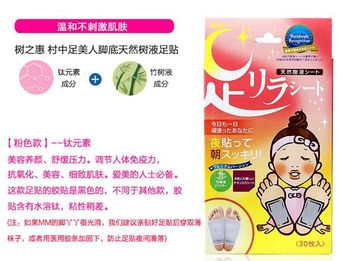 樹之惠足貼使用禁忌 這些人不能用 樹之惠足貼使用禁忌 這些人不能用