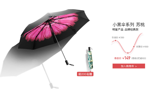 蕉下太陽傘怎么分辨真?zhèn)?蕉下小黑傘價格 蕉下太陽傘怎么分辨真?zhèn)?蕉下小黑傘價格