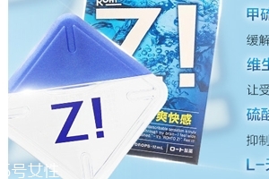 樂敦z眼藥水好用嗎？還挺不錯的