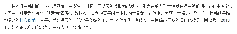 韓妙是韓國的嗎？小心這些假洋牌