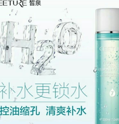 ceeture皙泉是什么牌子？哪國的？