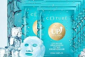 ceeture皙泉化妝品怎么樣？有激素嗎？