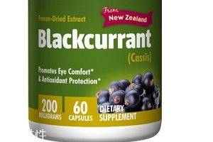 jarrow formulas黑加侖精華膠囊怎么樣？