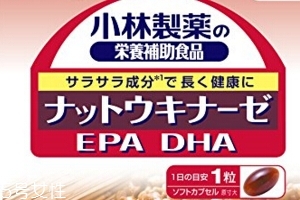 小林制藥納豆激酶素怎么樣？