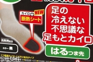 小林制藥暖足貼怎么樣？