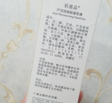 肌養(yǎng)晶護膚品怎么樣？