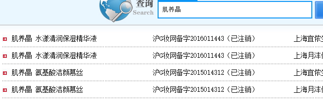肌養(yǎng)晶護膚品怎么樣？