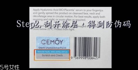 cemoy澳洲安瓶真假對比 教你官方查詢方法 cemoy澳洲安瓶真假對比 教你官方查詢方法